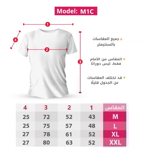 تيشيرت أتاري العائلة