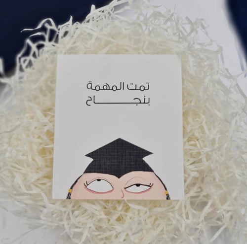 بطاقات تهنئة مميزة