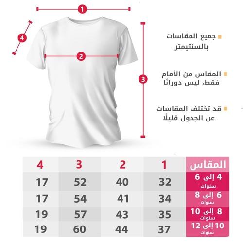 تيشيرت قطن سادة (أطفال)