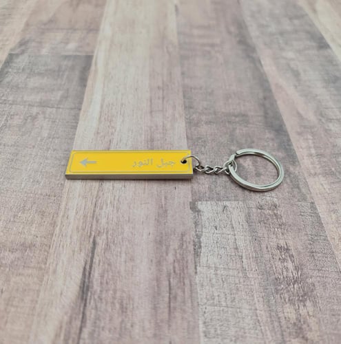 ميداليات مفاتيح (من أرض الحرمين)