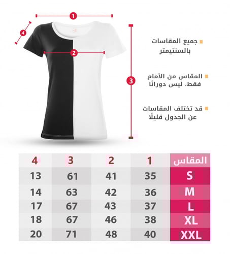 تيشيرت كرويلا