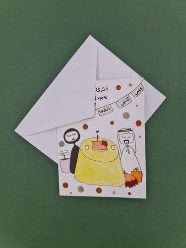 بطاقة ذكرى زواج سعيدة