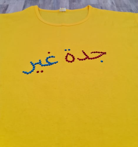 تيشيرت جدة غير