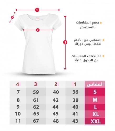 تيشيرت بحر جدة