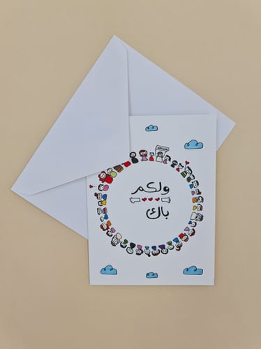 بطاقة ولكم باك