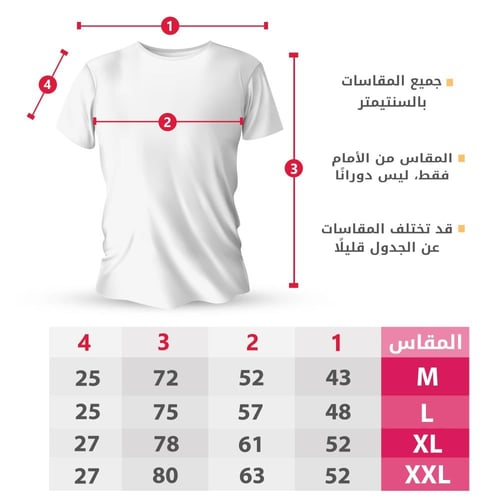 تيشيرت قطن سادة