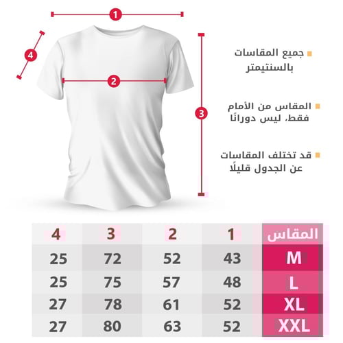 تيشيرت (المكشخ)