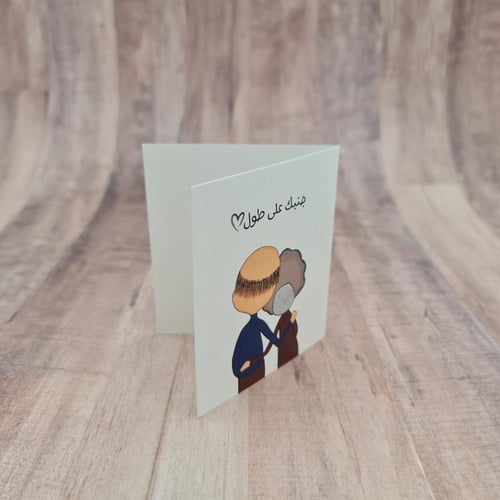 بطاقات تهنئة مميزة