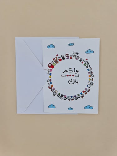 بطاقة ولكم باك