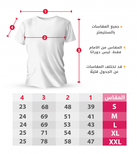 تيشيرت الاتحاد