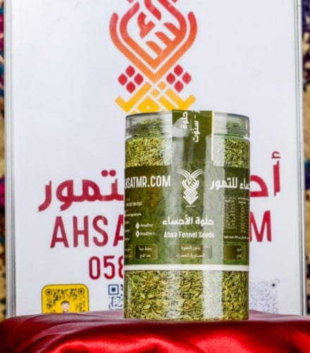 حلوة حساوية (شَمَرْ)