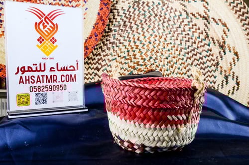 سلة (قفّة / زبيل) -سعف نخيل