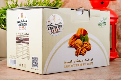 خلاص فاخر بالجوز (عين جمل)