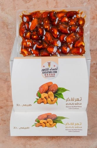 خلاص فاخر بالكاجو