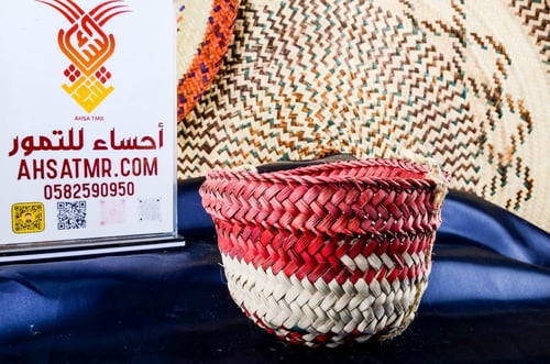 سلة (قفّة / زبيل) -سعف نخيل