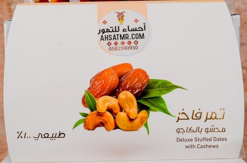 خلاص فاخر بالكاجو