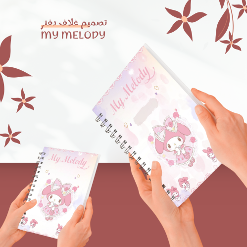 تصميم غلاف دفتر3