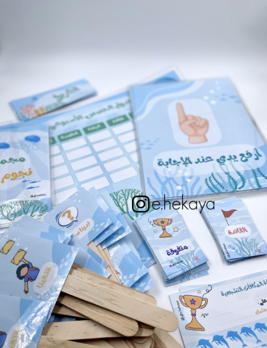 حقيبة المعلم المتميز - تصميم عالم البحار