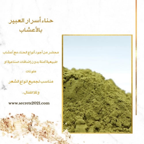 Herbal hair treatment henna