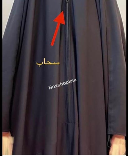 العباءة المخبونة الساترة