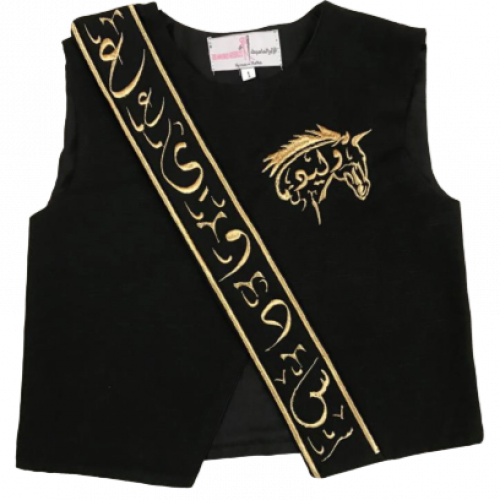 صديري أطفال موديل Z - ب إسم