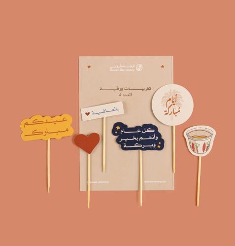 تغريسات ورقية