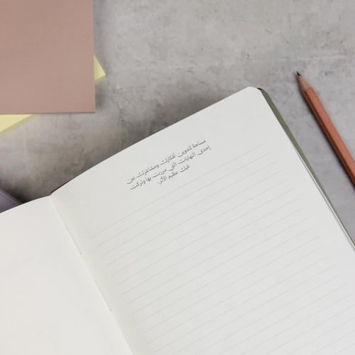 منظم اسبوعي 2026 نعم حولنا ( بنفسجي كبير )