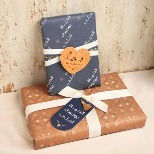 ورق تغليف ( الحياة بوجودك احلى )