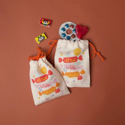 كيس قماشي عيدك مليان حلويات (ابيض)