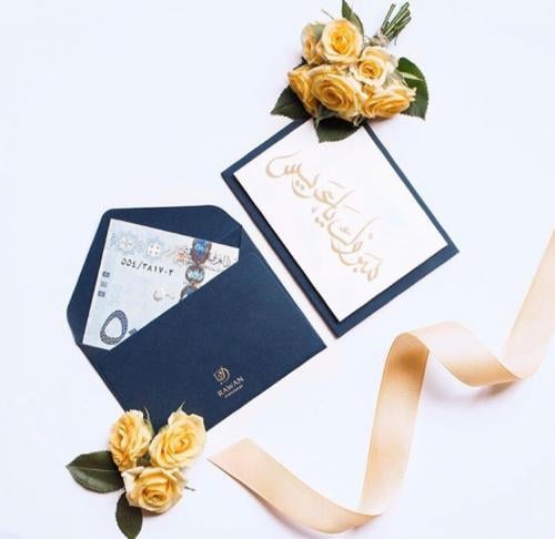 بطاقة اهداء - مبروك يا عريس