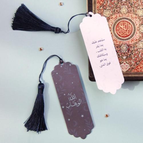 فاصل ( الله الوهاب ) كحلي