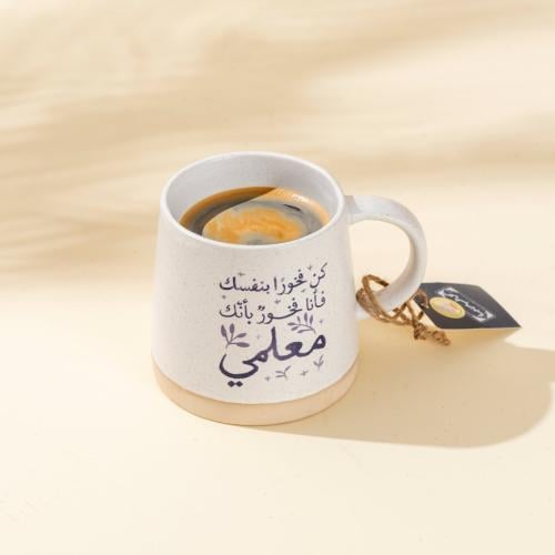 كوب - فخور بآنك معلمي