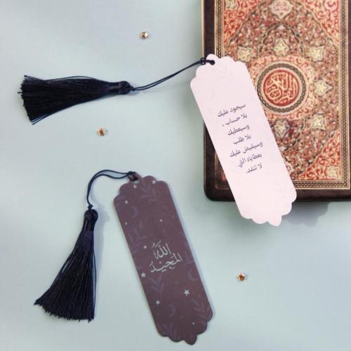 فاصل ( الله المجيد )