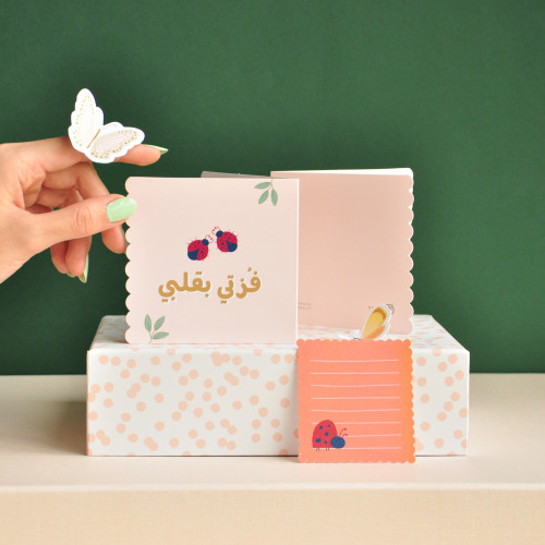 بطاقة اهداء - فزتي بقلبي