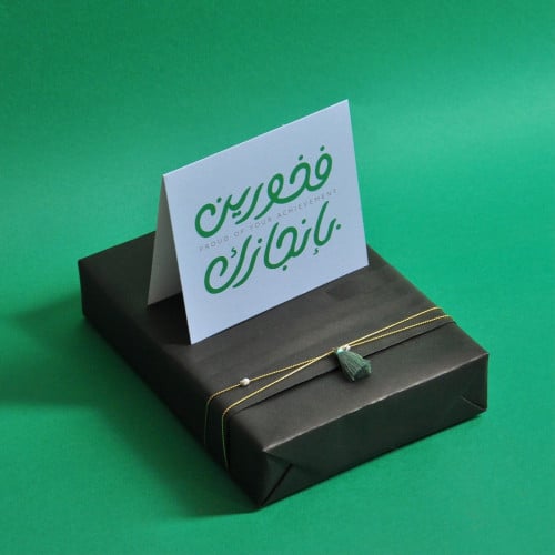 بطاقة اهداء - فخورين بإنجازك