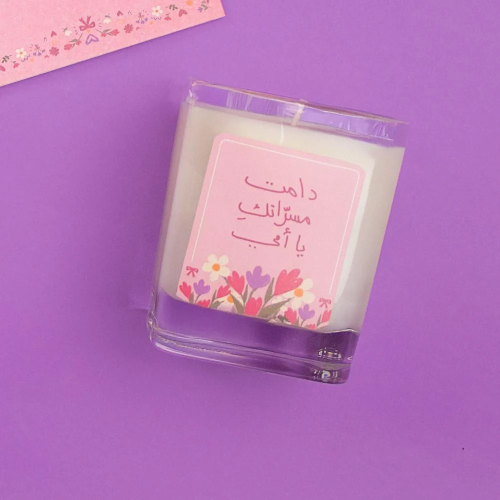 شمعة برائحة الفانيليا ( دامت مسراتك يا أمي )