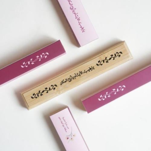 مبخرة خشبية بتصميم أنيق وعبارة محفورة
