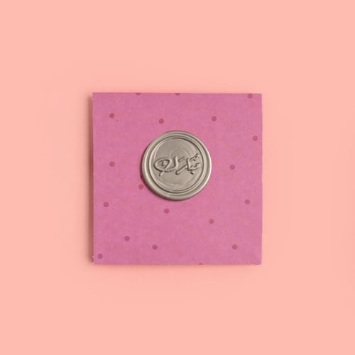 بطاقة اهداء - وردي منقط مع ختم شمعي ملصق