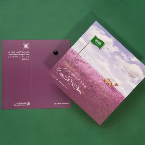 فاصل كتاب مع دبوس (خزامى)