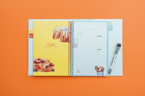 مجموعة مكيال للطبخ