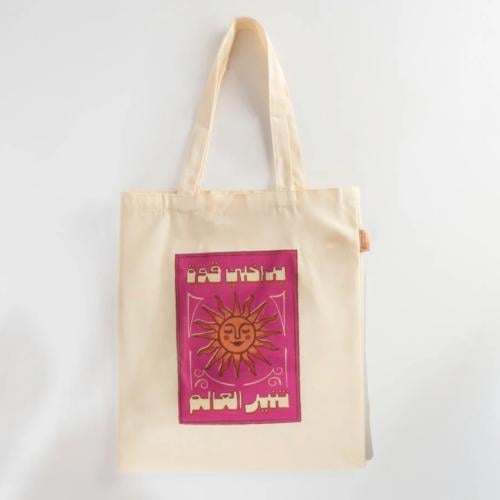 حقيبة قماشية -بداخلي قوة