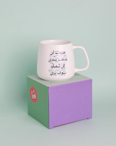 كوب سيراميك ( جهدك لن يذهب سدى )