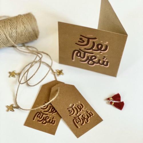 بطاقة اهداء - بورك شهركم