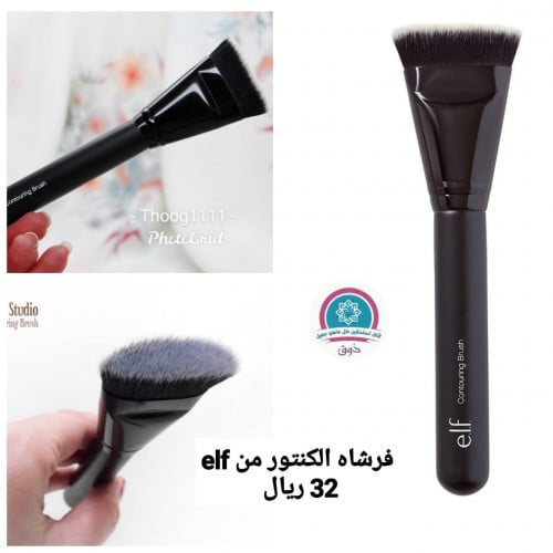 فرشاه الكنتور من elf