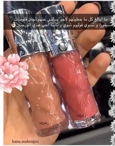 قلوس سيفورا رقم ٥ sephora outrageous lip gloss 05
