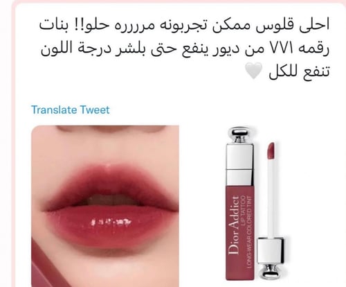 DIOR ADDICT LIP TATTOO