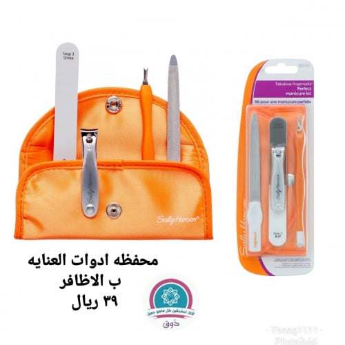 مجموعه ادوات العنايه بالأظافر