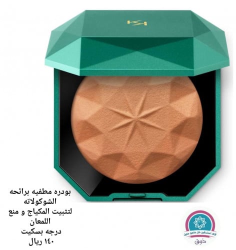 بودره للتثبيت ومنع اللمعان من كيكو Kiko