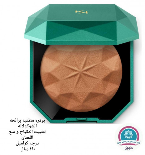 بودرة تثبيت ومنع اللمعان من كيكو Kiko