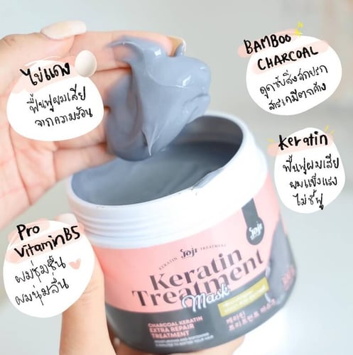 معالج ماسك الفحم بالكيراتين من جوجي سيكريت - 300جم